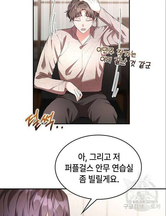 천재작가의 랜덤 작업실 9화 18