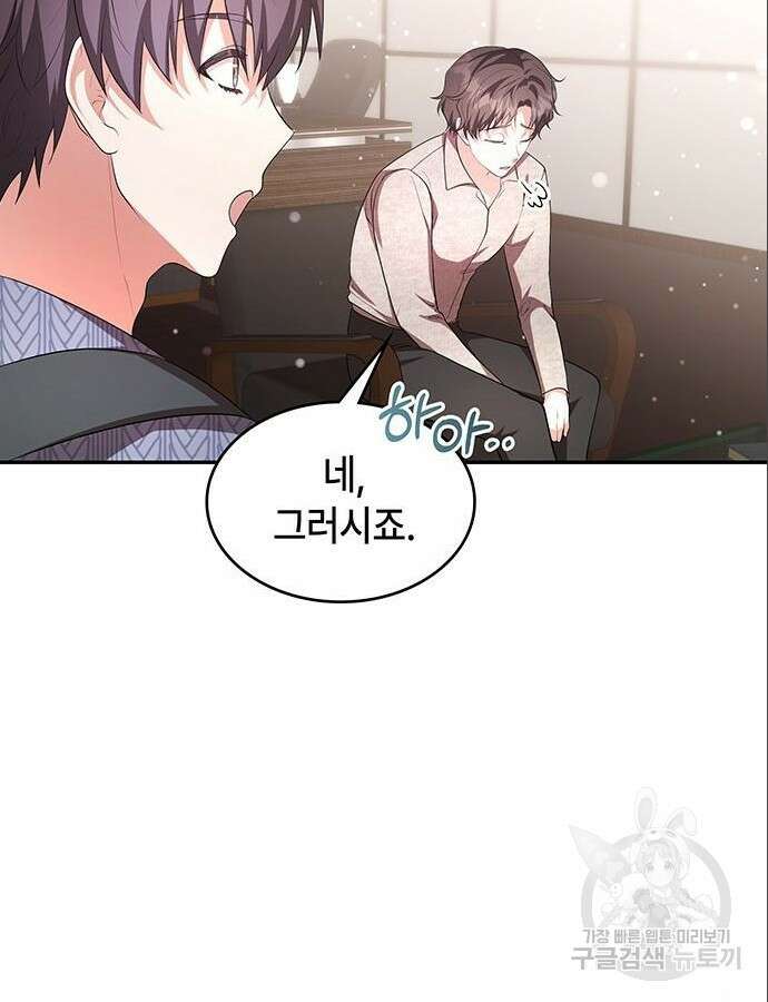 천재작가의 랜덤 작업실 9화 19