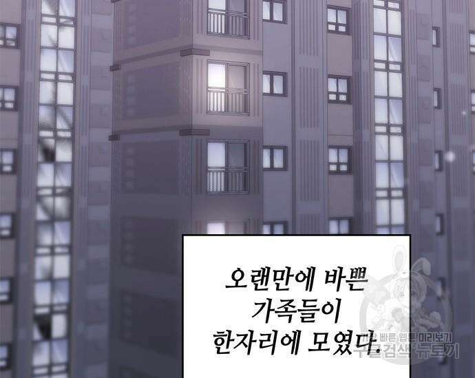 천재작가의 랜덤 작업실 21화 4