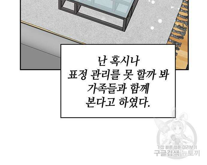 천재작가의 랜덤 작업실 21화 7