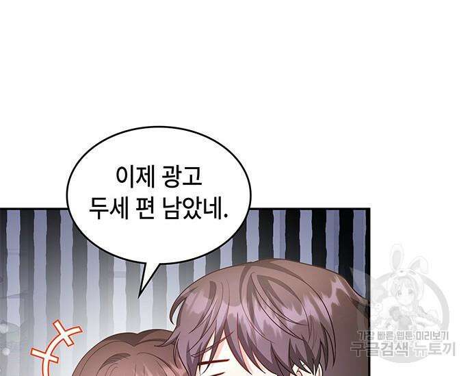 천재작가의 랜덤 작업실 21화 8