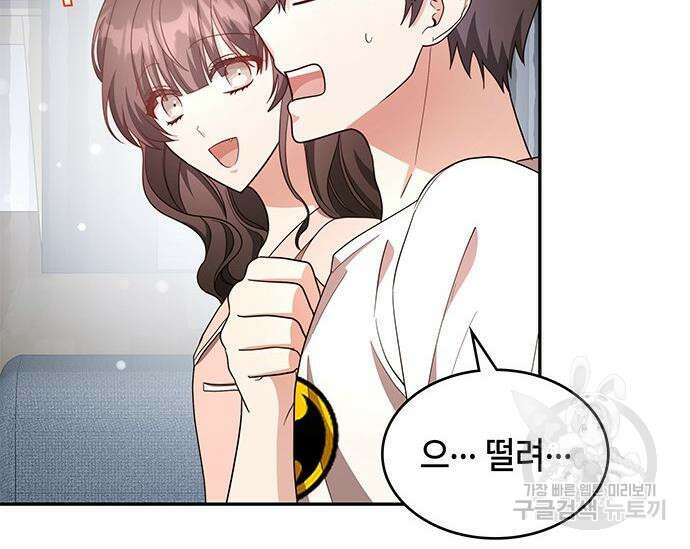 천재작가의 랜덤 작업실 21화 9