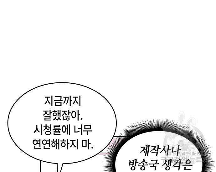 천재작가의 랜덤 작업실 21화 10