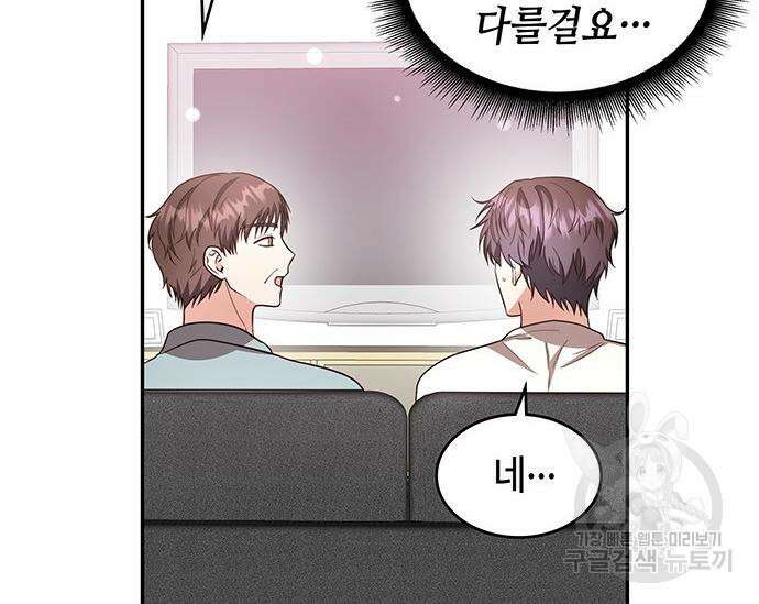 천재작가의 랜덤 작업실 21화 11