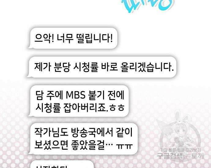천재작가의 랜덤 작업실 21화 13