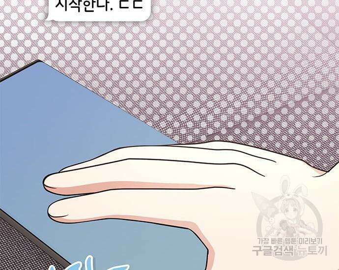 천재작가의 랜덤 작업실 21화 14