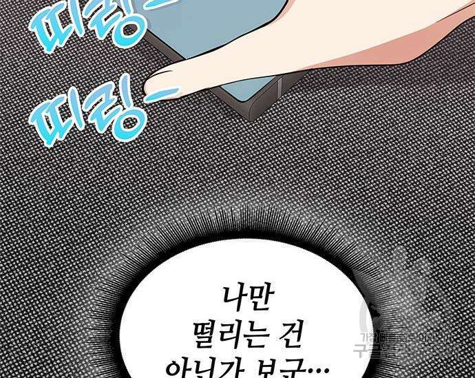 천재작가의 랜덤 작업실 21화 15