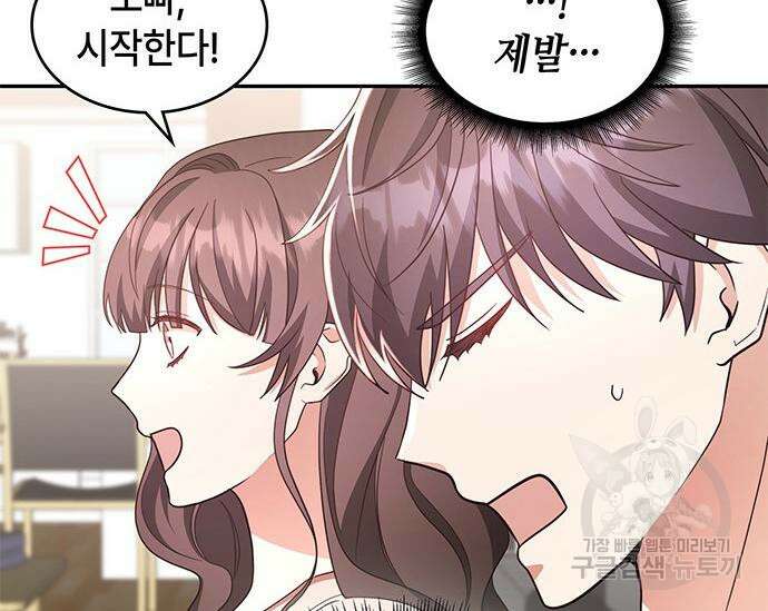 천재작가의 랜덤 작업실 21화 17