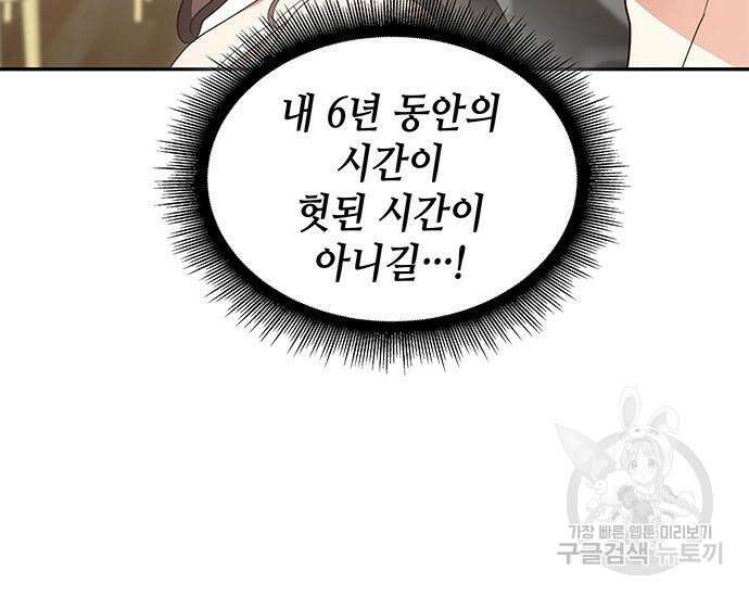 천재작가의 랜덤 작업실 21화 18