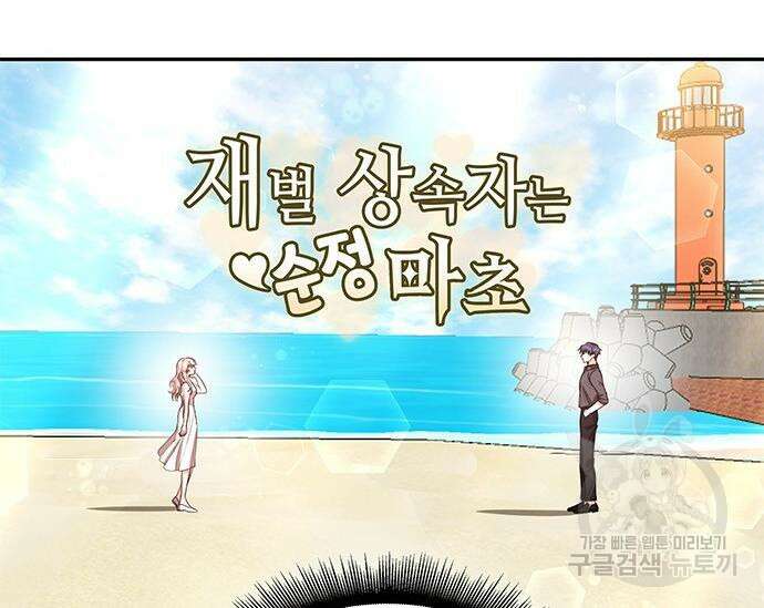 천재작가의 랜덤 작업실 21화 19
