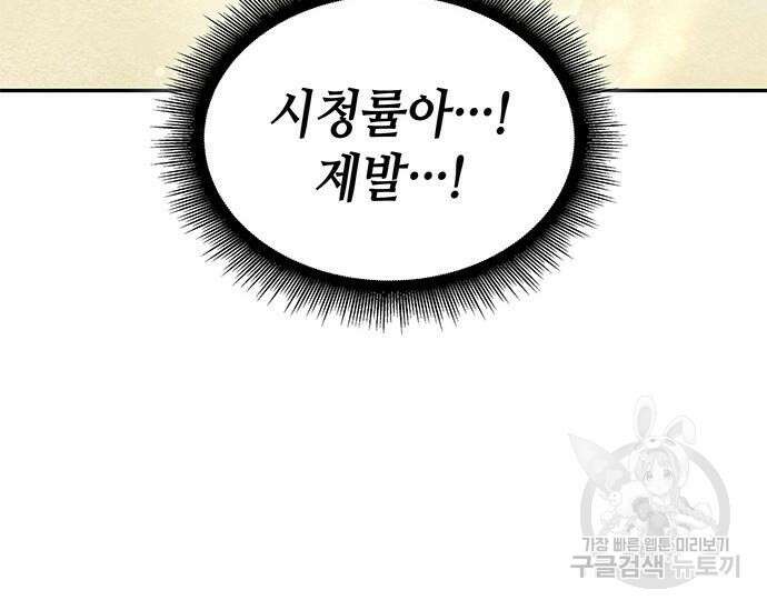 천재작가의 랜덤 작업실 21화 20