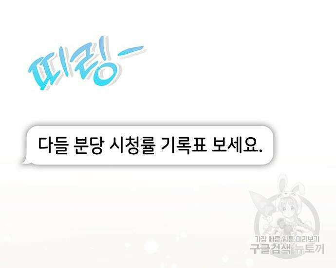 천재작가의 랜덤 작업실 21화 21