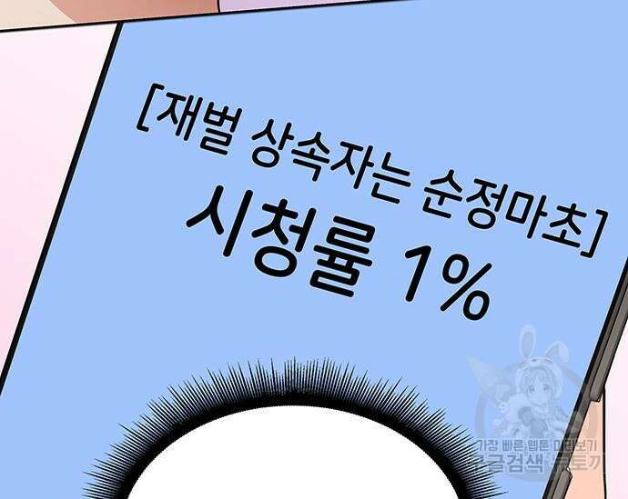 천재작가의 랜덤 작업실 21화 26