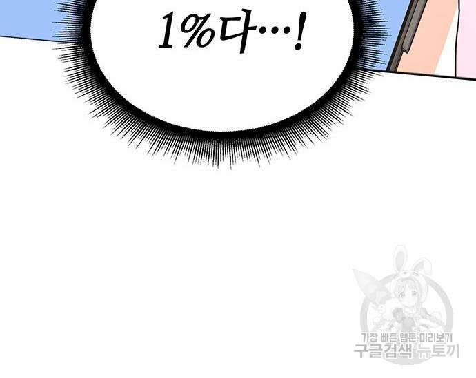 천재작가의 랜덤 작업실 21화 27