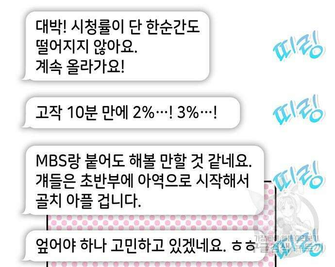 천재작가의 랜덤 작업실 21화 28