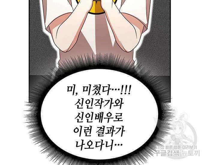 천재작가의 랜덤 작업실 21화 30