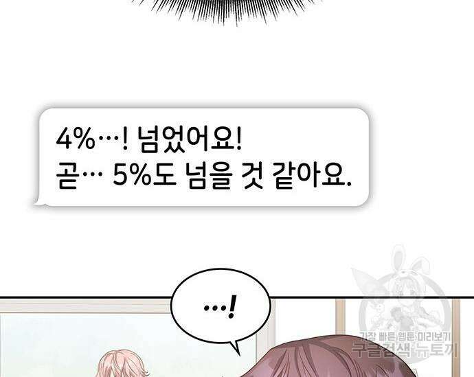 천재작가의 랜덤 작업실 21화 31