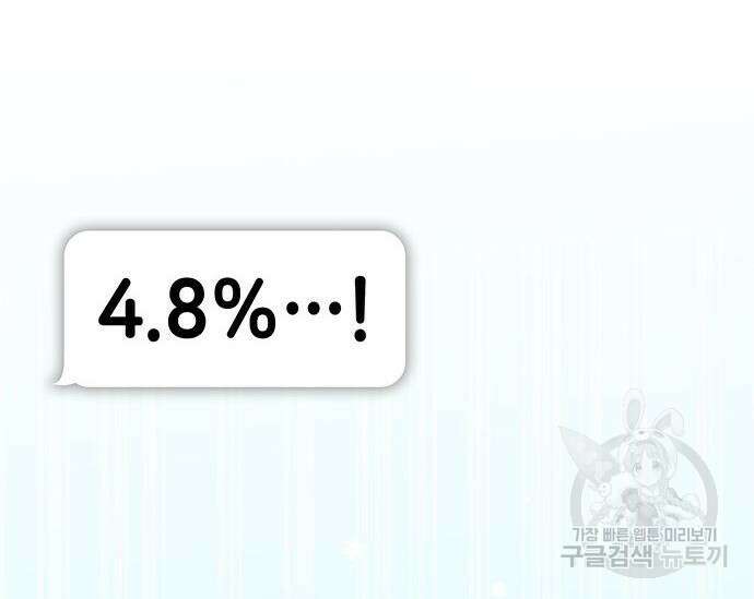 천재작가의 랜덤 작업실 21화 33