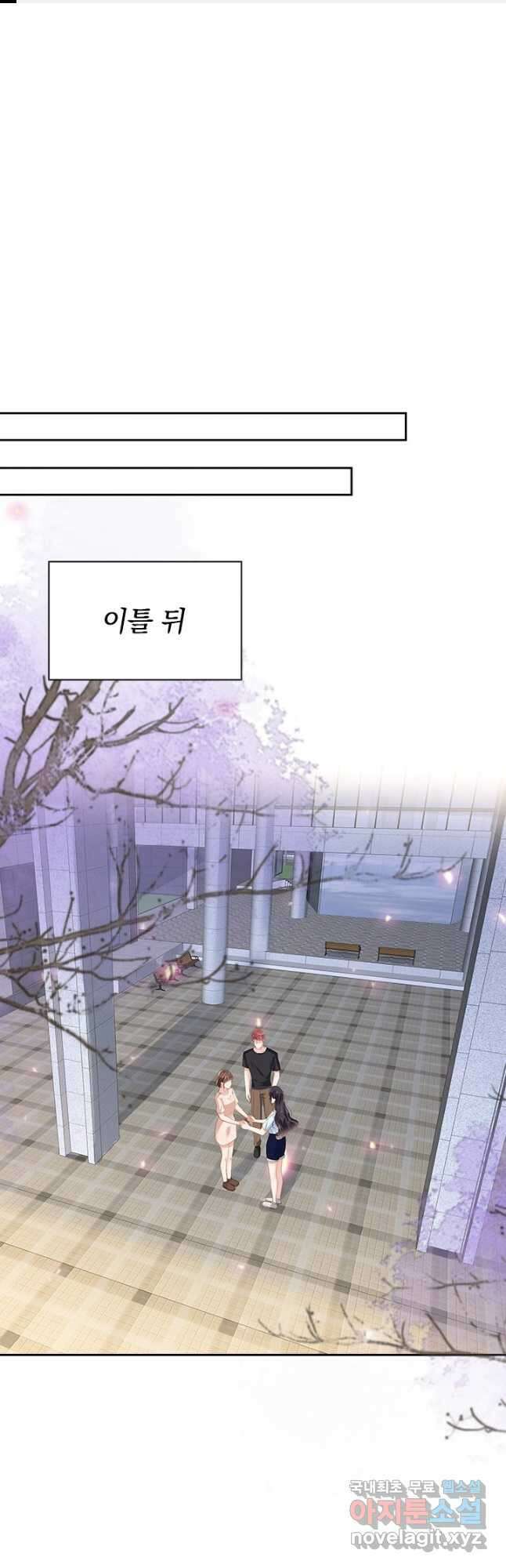 이번 생은 악녀로 살겠습니다 234화 1