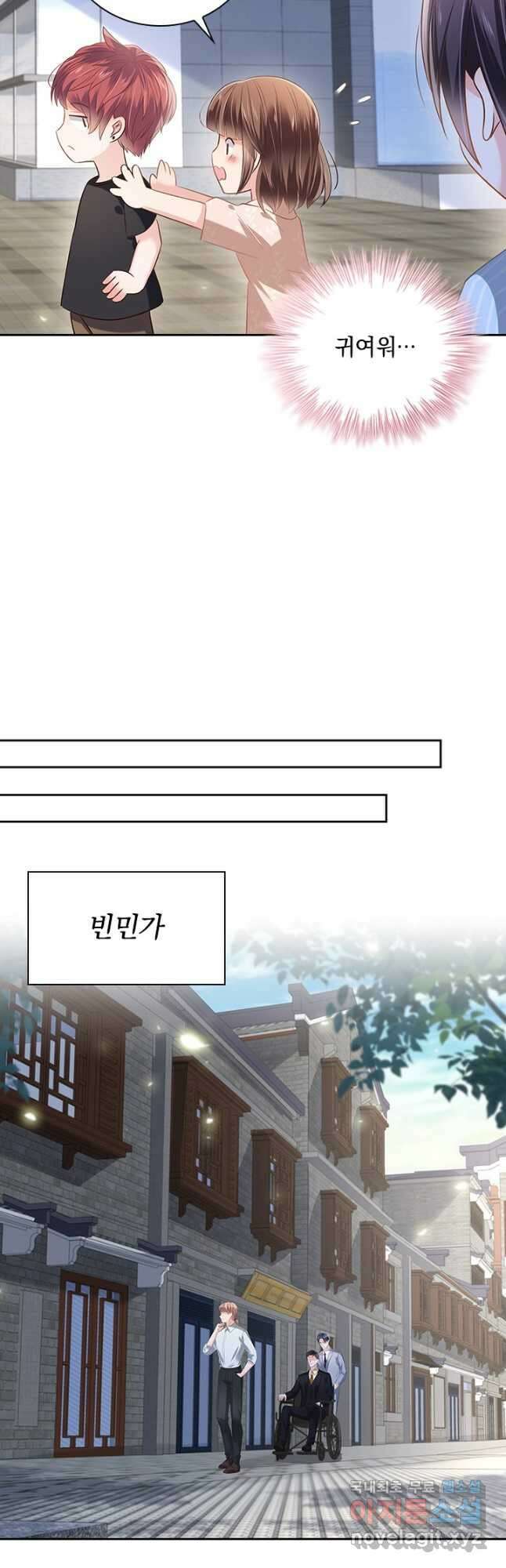 이번 생은 악녀로 살겠습니다 234화 4