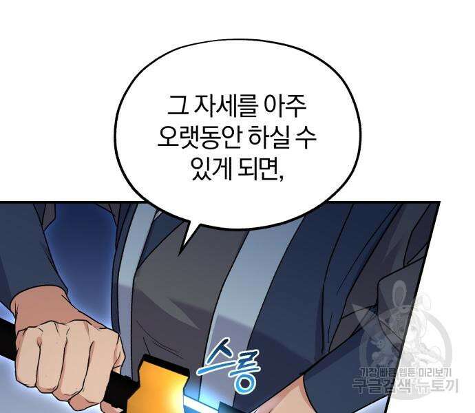 린의 여섯 번째 황궁생존기 16화 3