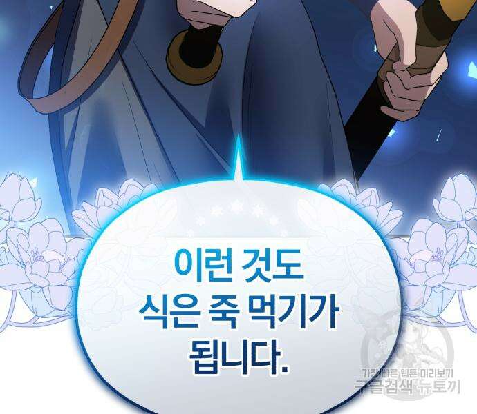 린의 여섯 번째 황궁생존기 16화 6