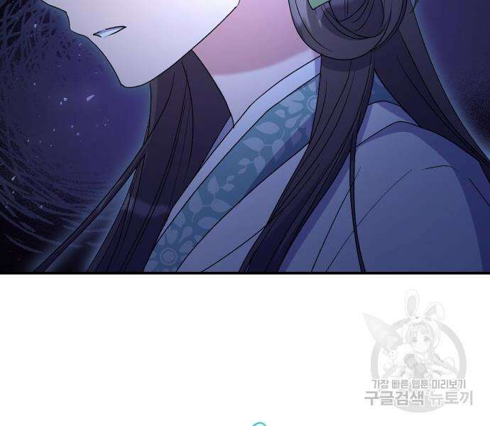 린의 여섯 번째 황궁생존기 16화 12