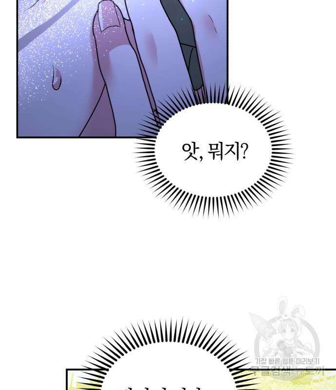 린의 여섯 번째 황궁생존기 16화 14