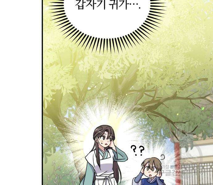 린의 여섯 번째 황궁생존기 16화 15