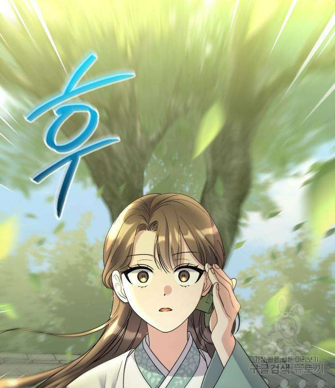 린의 여섯 번째 황궁생존기 16화 17