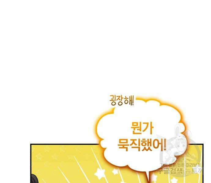 린의 여섯 번째 황궁생존기 16화 21