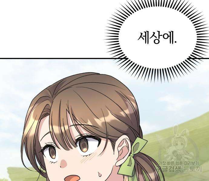 린의 여섯 번째 황궁생존기 16화 24