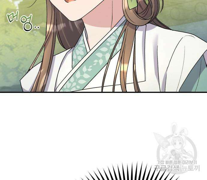린의 여섯 번째 황궁생존기 16화 25