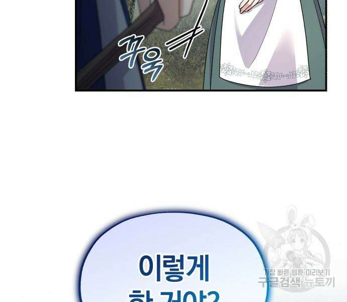 린의 여섯 번째 황궁생존기 16화 34