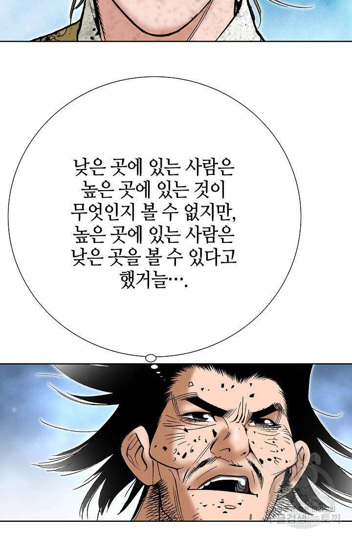 쌍호전 7화 4