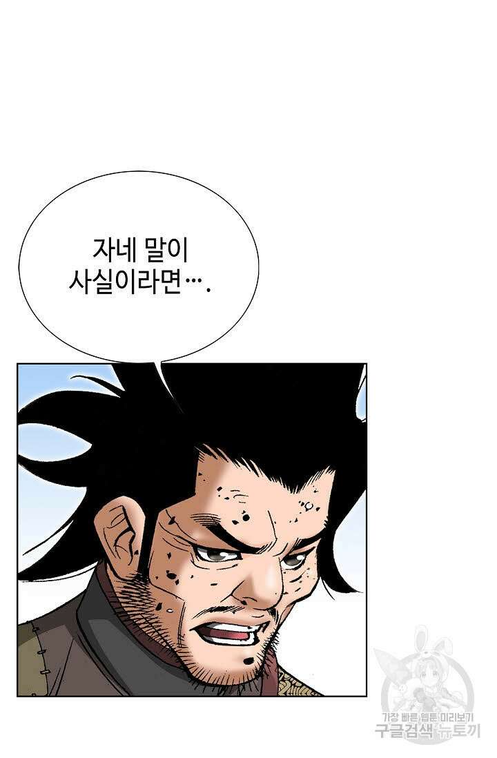 쌍호전 7화 5