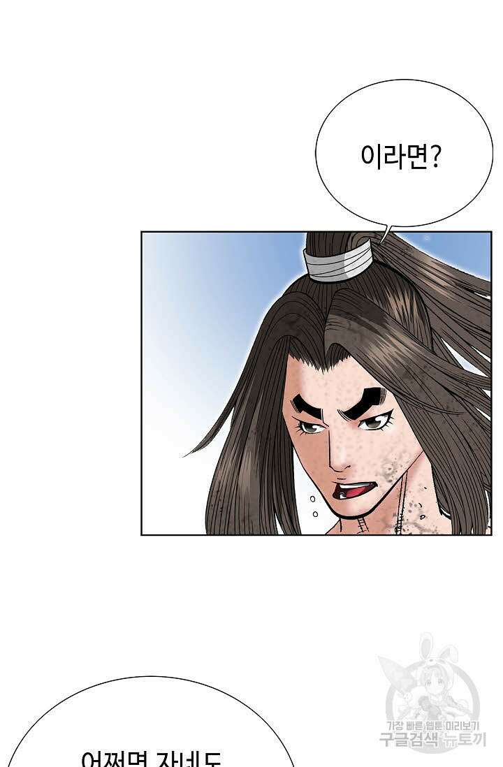 쌍호전 7화 6