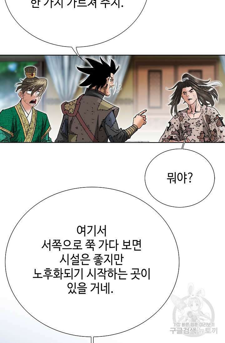 쌍호전 7화 9
