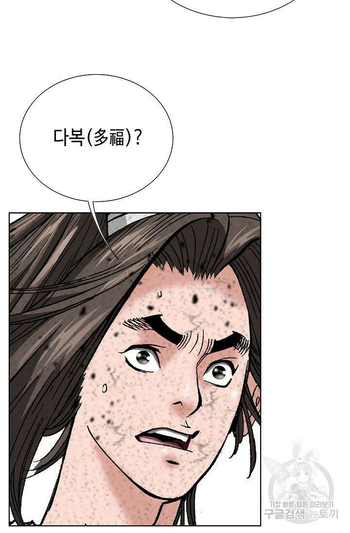 쌍호전 7화 11
