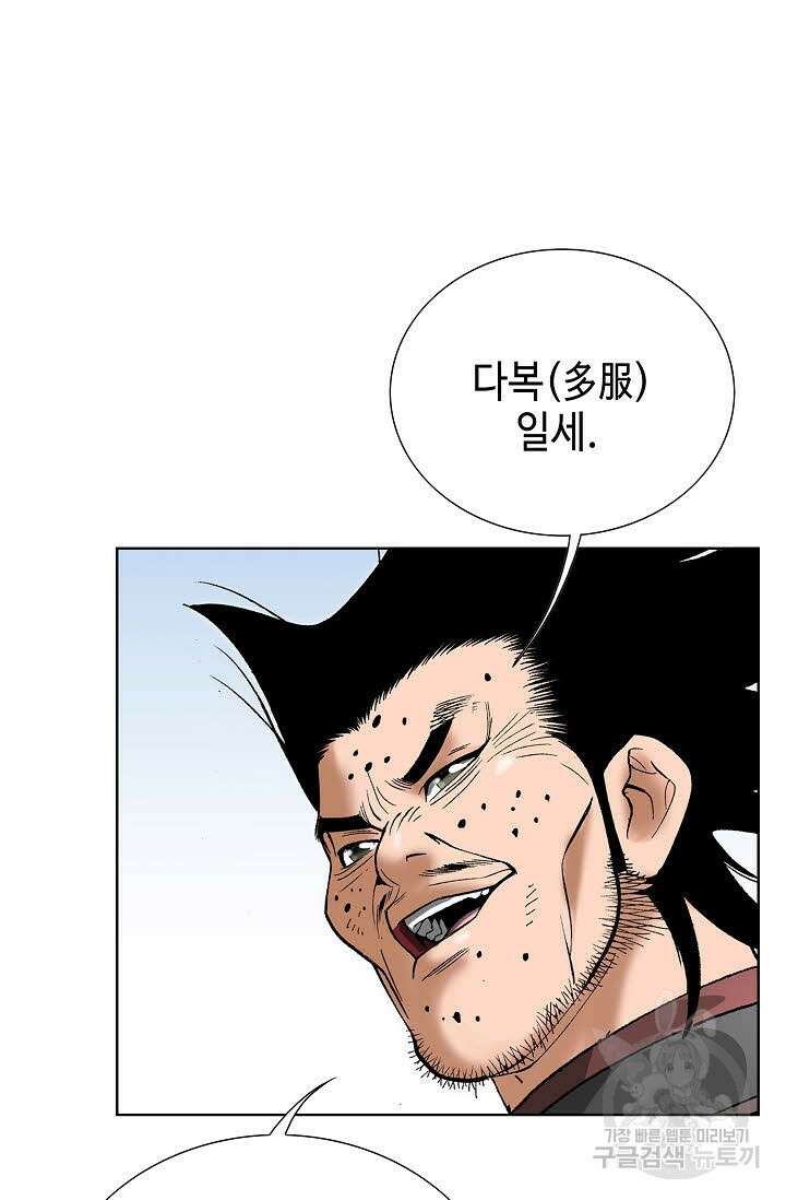 쌍호전 7화 12