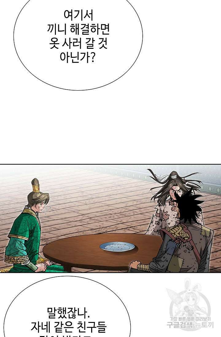 쌍호전 7화 13
