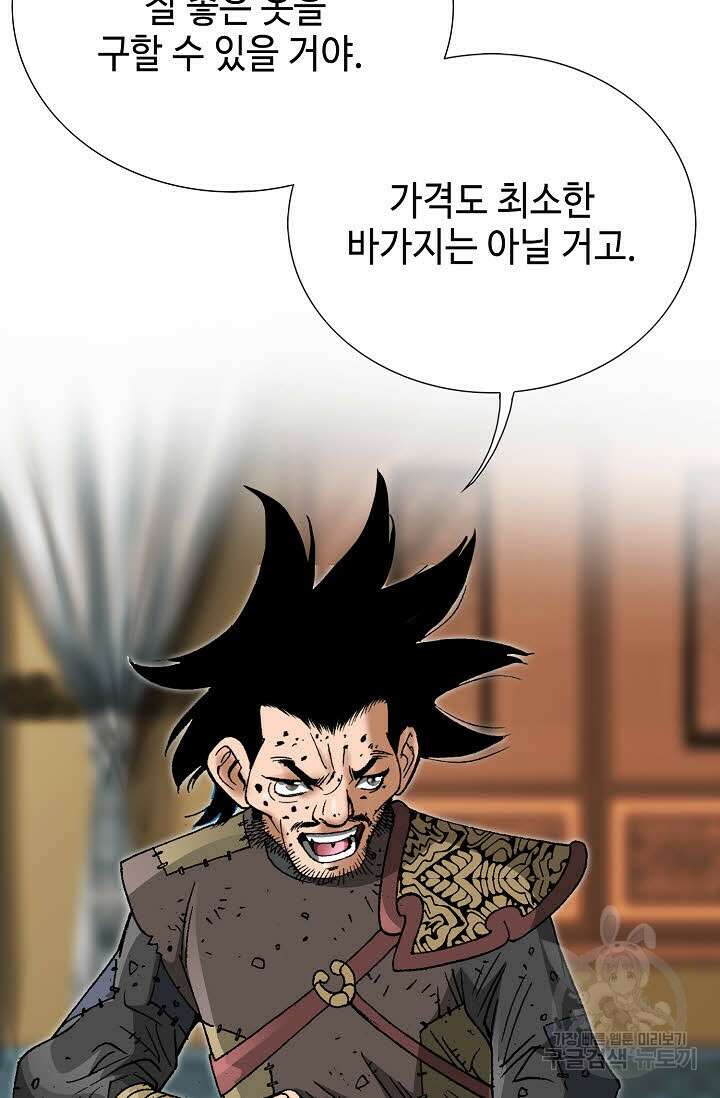 쌍호전 7화 15