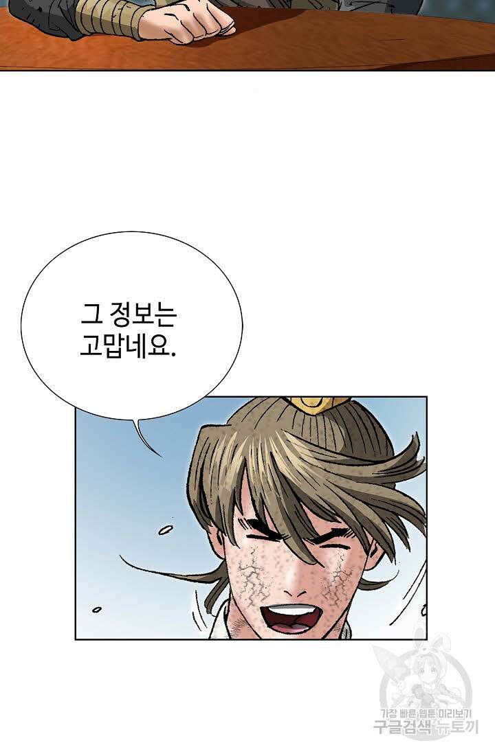 쌍호전 7화 16