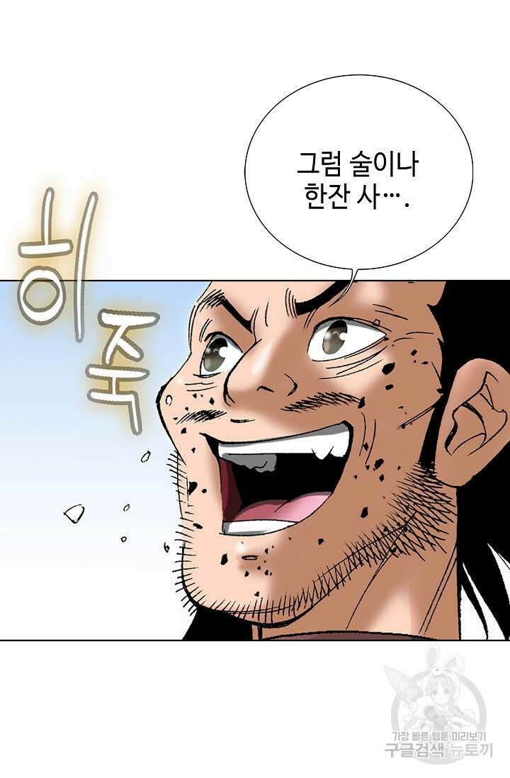 쌍호전 7화 17