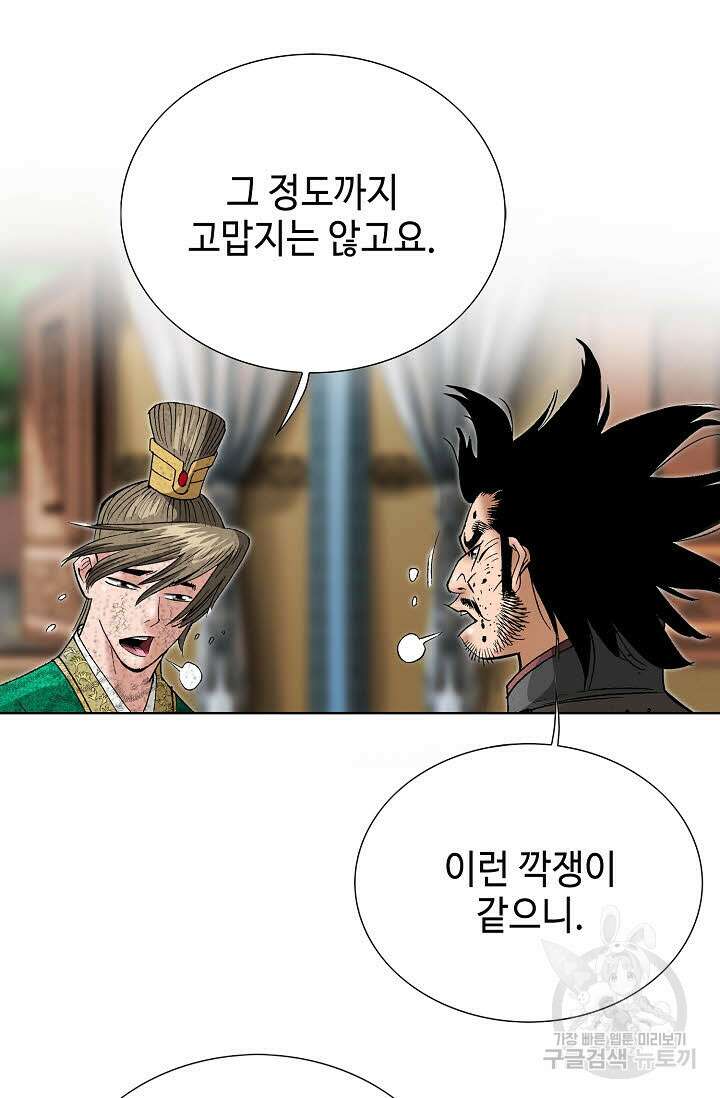 쌍호전 7화 18