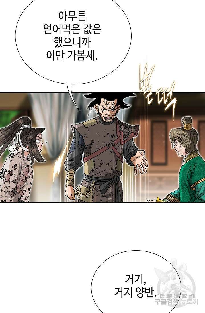 쌍호전 7화 19
