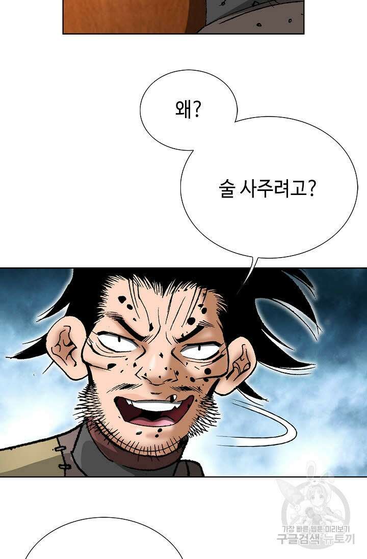 쌍호전 7화 21
