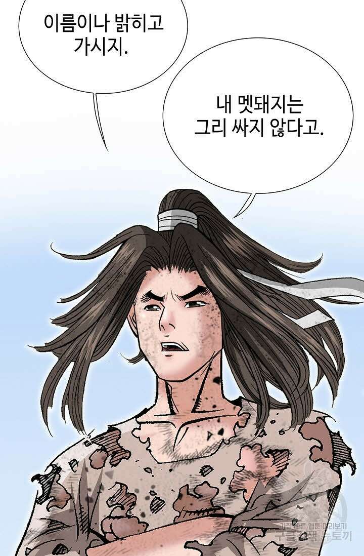 쌍호전 7화 22