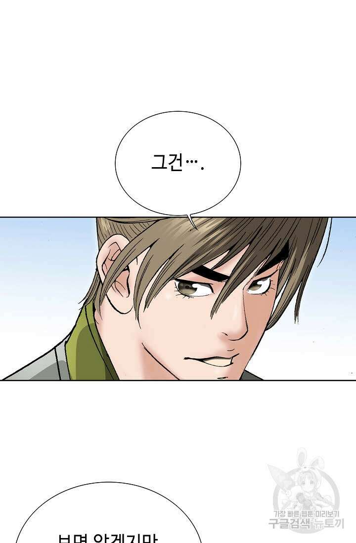 쌍호전 17화 5