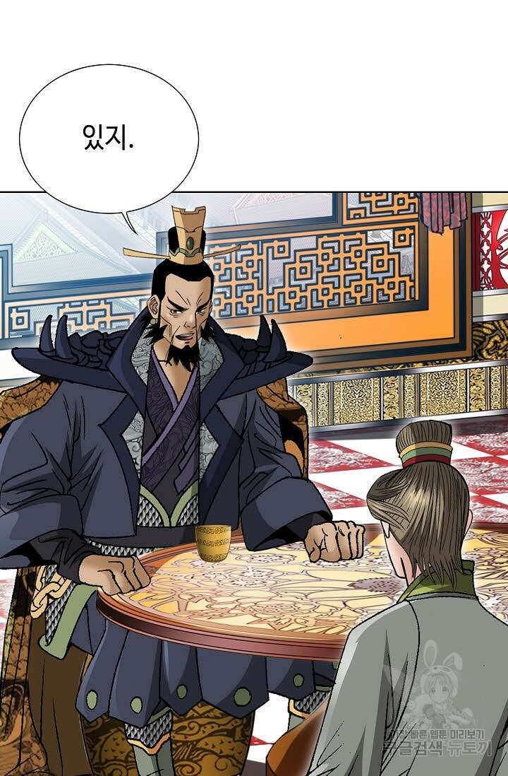 쌍호전 17화 9